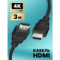 Кабель hdmi - hdmi , AMFOX, 3 м, интернет переходник, провод для передачи изображения, шнур бесперебойный для компьютера, для телевизора, черный