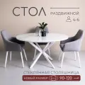 Стол кухонный, обеденный раздвижной, круглый, стеклянный, 90 см, серый мрамор.