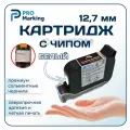Картридж белый для датера 12,7 с чипом