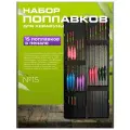 Набор поплавков Херабуна, для стоячей и проточной воды, 15 шт.