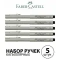 Набор 5 шт. - Ручка капиллярная Faber-Castell Ecco Pigment черная, 0,3 мм 166399