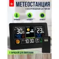 Метеостанция FanJu, с выносным датчиком, беспроводная, чёрная