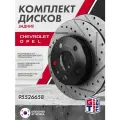 Диск тормозной 2 ШТ GRIFF TECH Опель Астра Мерива Корса задний 95526658