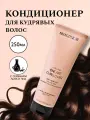 Кондиционер для кудрявых волос Selective Professional OnCare Curllover, увлажнение и блеск, 250 мл