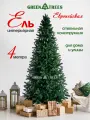 Искусственная интерьерная ствольная ель Green Trees Европейская, высота 4 м