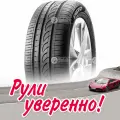 Шина Formula Energy 235/45 R18 98W летняя для легковых автомобилей новая