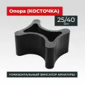 Фиксатор арматуры Косточка 25/40, 1000 шт пластиковый строительный для защитного слоя опалубки