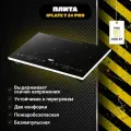 Индукционная плита Iplate C20 PRO, стеклокерамика, плита электрическая, 3500 Вт, 2 конфорки