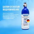 Баллон для распыления с сжатым воздухом Weicon WSD 400 {wcn15811400}