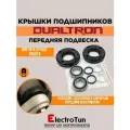 Крышки с подшипниками в переднюю подвеску для Dualtron