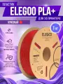 PLA+ пластик Elegoo для 3D принтера 1.75 мм, Красный, 1 кг