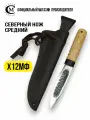 Нож из стали Х12МФ Северный Средний, рукоять граб, карельская берёза