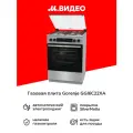 Плита газовая Gorenje GGI6C22XA нержавеющая сталь, отдельностоящая