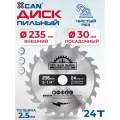 Пильный диск XCAN, для дерева, пластика, 24 зубца, серебристый