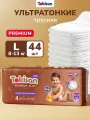 Подгузники детские, 4 размер L 44 шт
