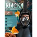Подводная маска для снорклинга с креплением для экшн-камеры, полнолицевая, для плавания L/XL черная