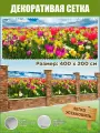 Фотофасад, баннерная фотосетка для забора, беседки, 400 см х 200 см, люверсы в комплекте