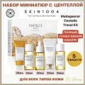 Набор миниатюр SKIN1004 Madagascar Centella Travel Kit