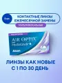 Мультифокальные линзы -10.00/ low/ 8.6/ 3 шт, Alcon, Air Optix Plus Hydraglyde Multifocal