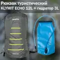 Рюкзак Klymit Echo с гидратором 3L