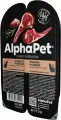 ALPHAPET SUPERPREMIUM 80 гр ламистер влажный корм для стерилизованных кошек ягненок и сердце 1х15