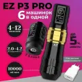 Тату машинка для татуажа, перманентного макияжа беспроводная EZ P3 Pro (два блока)