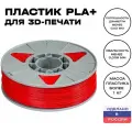 Пластик для 3D принтера PLA (ПЛА) ИКЦ, филамент для 3Д печати, 1,75 мм, 1 кг, красный