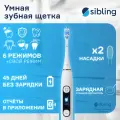 Умная зубная щетка Sibling Powerbrush - FW, белая