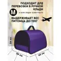 Сумка-переноска ZOLO XL №3, с жестким каркасом, универсальная, для животных