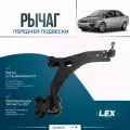 Рычаг передней подвески нижний правый FORD Focus 2, C-Max 1, VOLVO S40, C30, V50