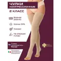Чулки Центр Компресс компрессионные на вязанной резинке, кремовые, 2 класс: размер 6