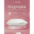 CASSIA Подушка для сна 70х70 Айлин жаккард, микрогель Airsoft