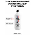 Концентрированный универсальный очиститель Shiny Garage 1л