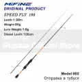 Спиннинг штекерный MIFINE SPEEDFLY SPIN 1.98м (1-8гр), рыболовный, удилище для рыбалки, карбон