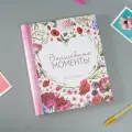 Фотоальбом магнитный 20 листов Волшебные моменты 24х29 см 2563160