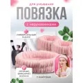 Повязка ободок для макияжа и умывания MALPACA махровая, с нарукавниками, розовая