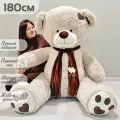 Большой плюшевый медведь, мягкая игрушка мишка Тони Шарф 180 см, светлый серый