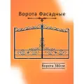 Кованые ворота для частного дома и дачи, распашные, металлические (от комплекта ворота 8-3.8)