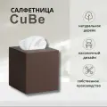 Интерьерная салфетница COROBICO CuBe, дерево, цвет темно-коричневый, 135х122х136мм