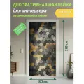 Соты Лофт : Декоративная Наклейка, 210х80 см
