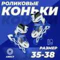 Роликовые коньки 35-38 раздвижные, ABEC7, для девочки, для мальчика, светящиеся колесо, синие, TOPEMOUNT