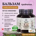 Бальзам Тройчатка Гинекологическая, Древний лекарь 3 флакона, 600 мл