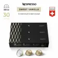 Sweet Vanilla - кофе в капсулах Nespresso Vertuo, 3 упаковки (30 капсул)