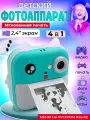Детский фотоаппарат мгновенной печати ArtHouse3D, голубой, запись видео