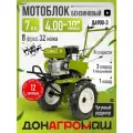Донагромаш Мотоблок бензиновый ДА900-3 (7 л. с, 3 вперед / 1 назад, колеса 4х10)