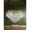 Люстра хрустальная подвесная медь с матовыми хрустальными подвесками на 8 ламп E14, регулировка по высоте