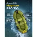Лодка ПВХ Magnum PRO 300, грузоподъемность 290кг, надувное дно, двухместная, зеленая