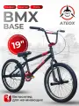 Трюковой велосипед BMX черно-красный, 19 дюймов, до 155 см, для подростков