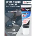Крем-тюбик с губкой SHOExpert для обуви из гладкой кожи 75 мл, цвет бесцветный