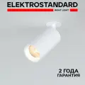 Встраиваемый светодиодный светильник с поворотным механизмом Elektrostandard Diffe 25066/LED, 15 Вт/4200K, белый